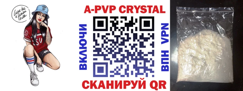 Альфа ПВП Crystall  наркошоп  Ковдор 