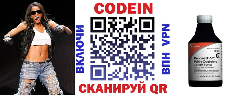 Codein Purple Drank  наркотики  Ковдор 